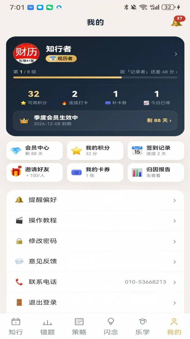 AI����-������������v3.0.0 ��׿��