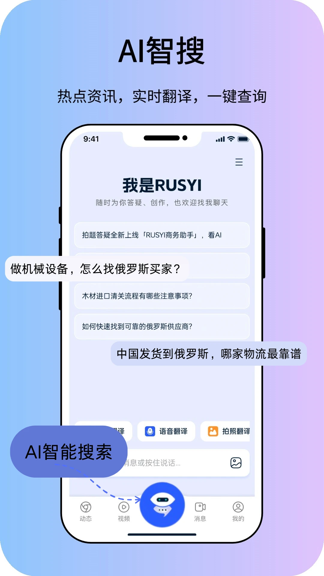RUSYI-�ֻ�ʵ�ù���v1.29.3 �ٷ���