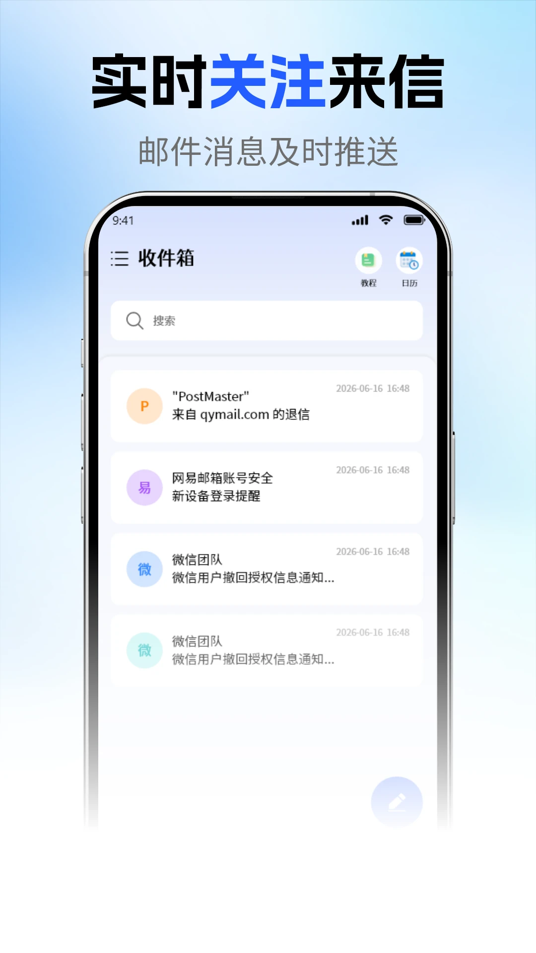 ��ҳ�����ʼ�-��ҳ����������v1.2.3 �Ż��ʼ��շ������
