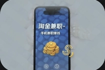 �Խ��ְ������ֻ���ְ׬Ǯ