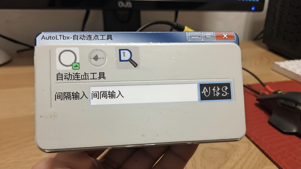 AutoLTbx-�Զ����㹤�� ��������λ��