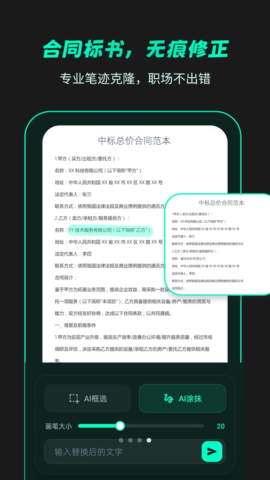 �޺۸���v1.2.5 ͼƬ���ֱ༭����