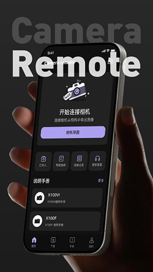 Camera Monitor 安卓版 下载安装教程