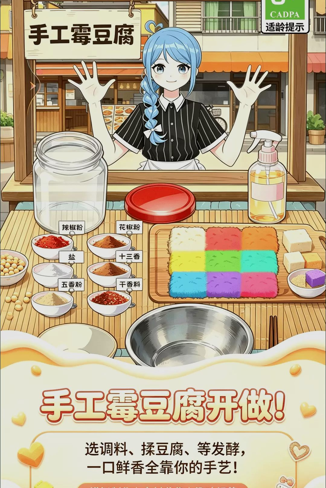 ͯȤ��ѹ��԰-���н�ѹС��Ϸv1.0.1 ��׿��