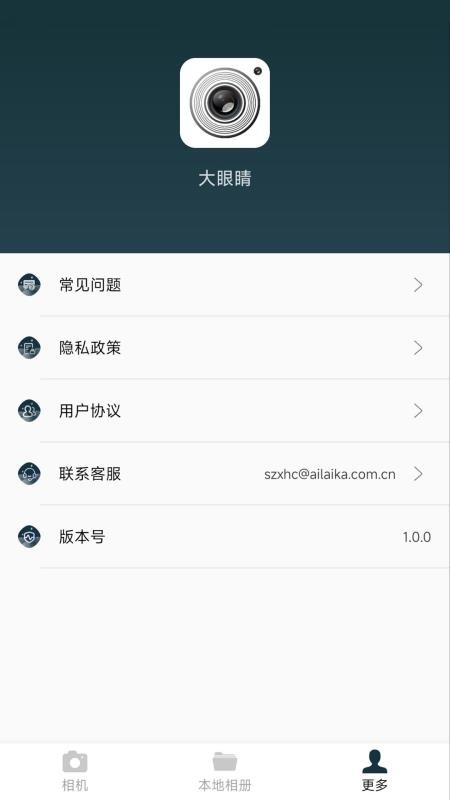 大眼睛 安卓版 下载安装教程