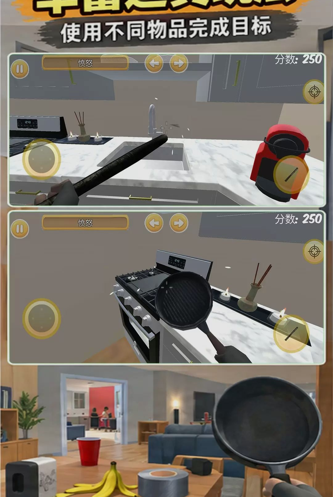 ��ʼ���-���н�ѹС��Ϸv1.6 ��ѹ���������