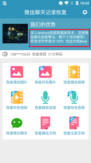�����¼΢�ָ���ȫ ��׿�� ����