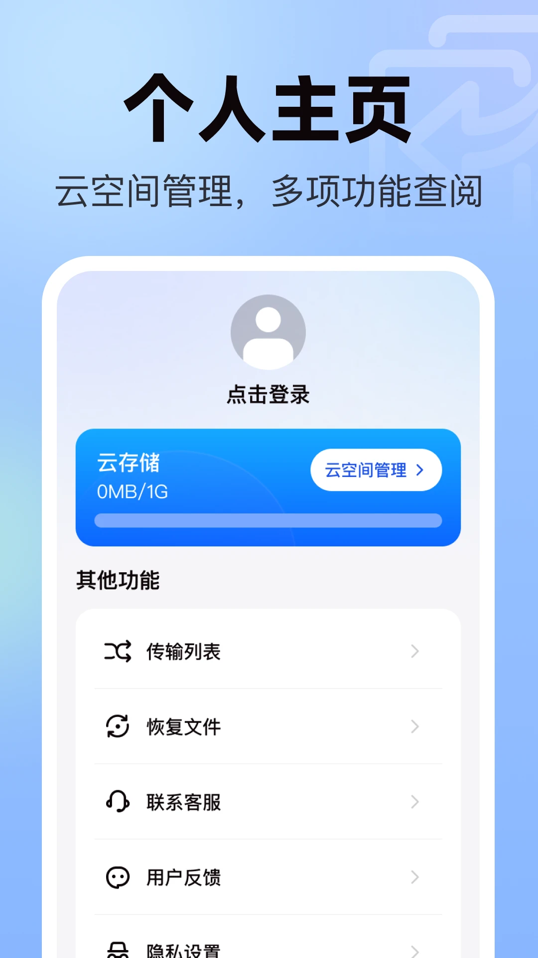 �����¼΢�ָ���ȫv1.0.3 ��׿��