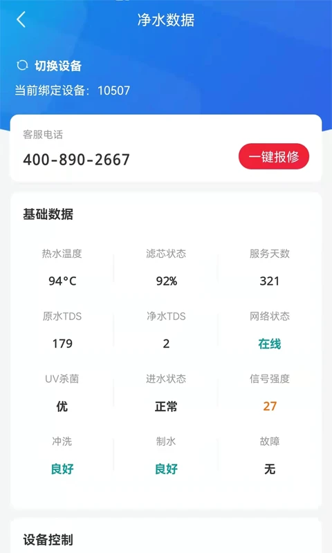 ʿ��-��ˮ���ܹ���v1.0.9.2026092308 ���ʵ�ð�