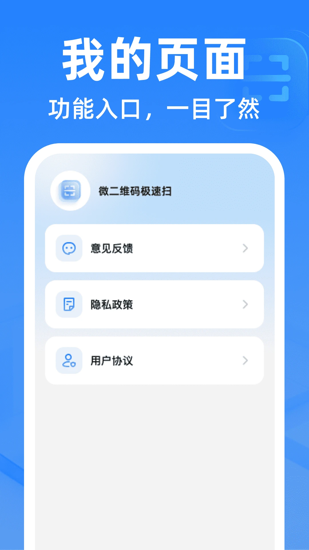 ΢��ά�뼫��ɨ-ɨ��ʶ�𹤾�v1.0.2 ����ɨ���