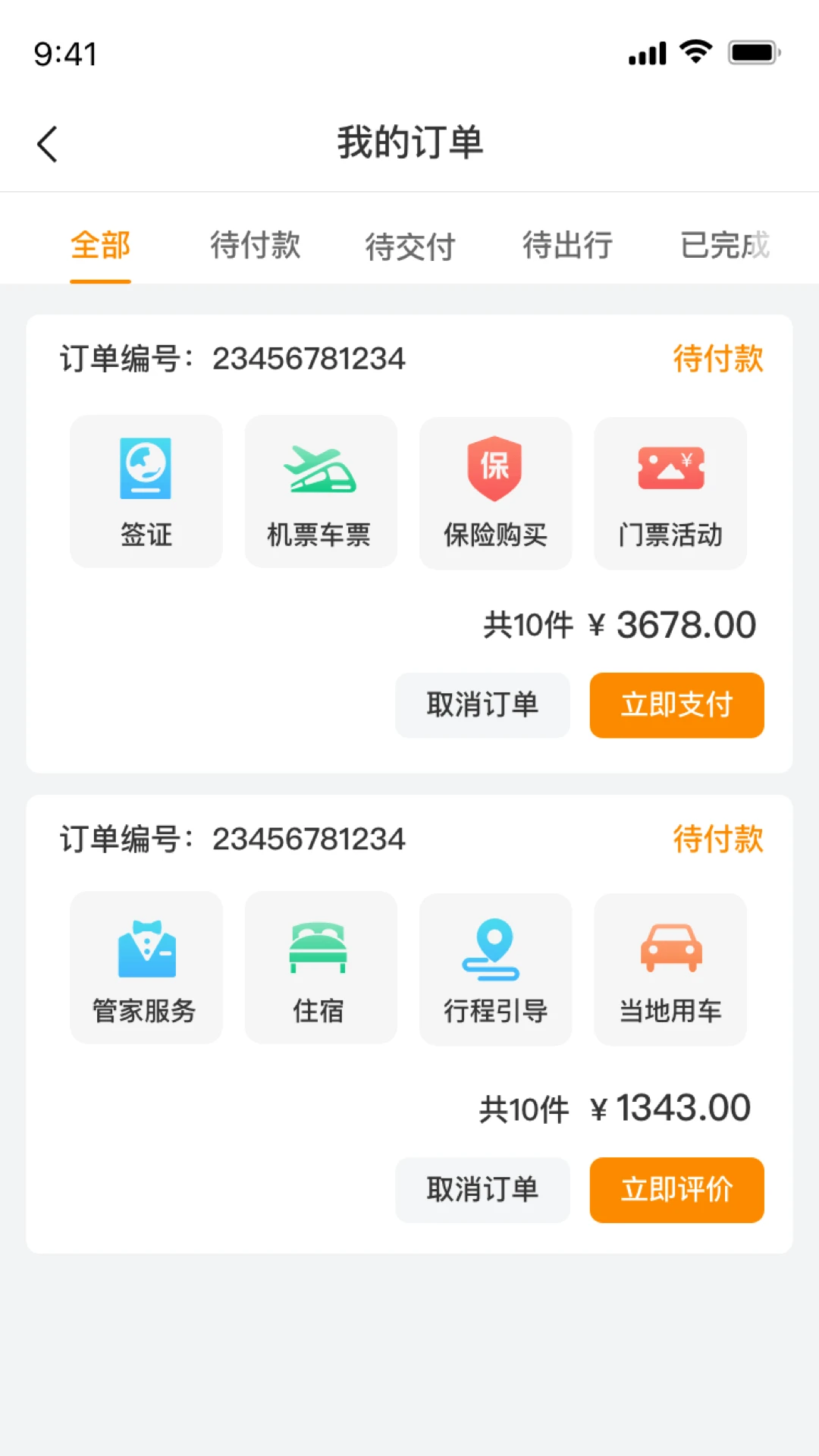 �óȽ���-���й滮����v1.3.6 ��׿��