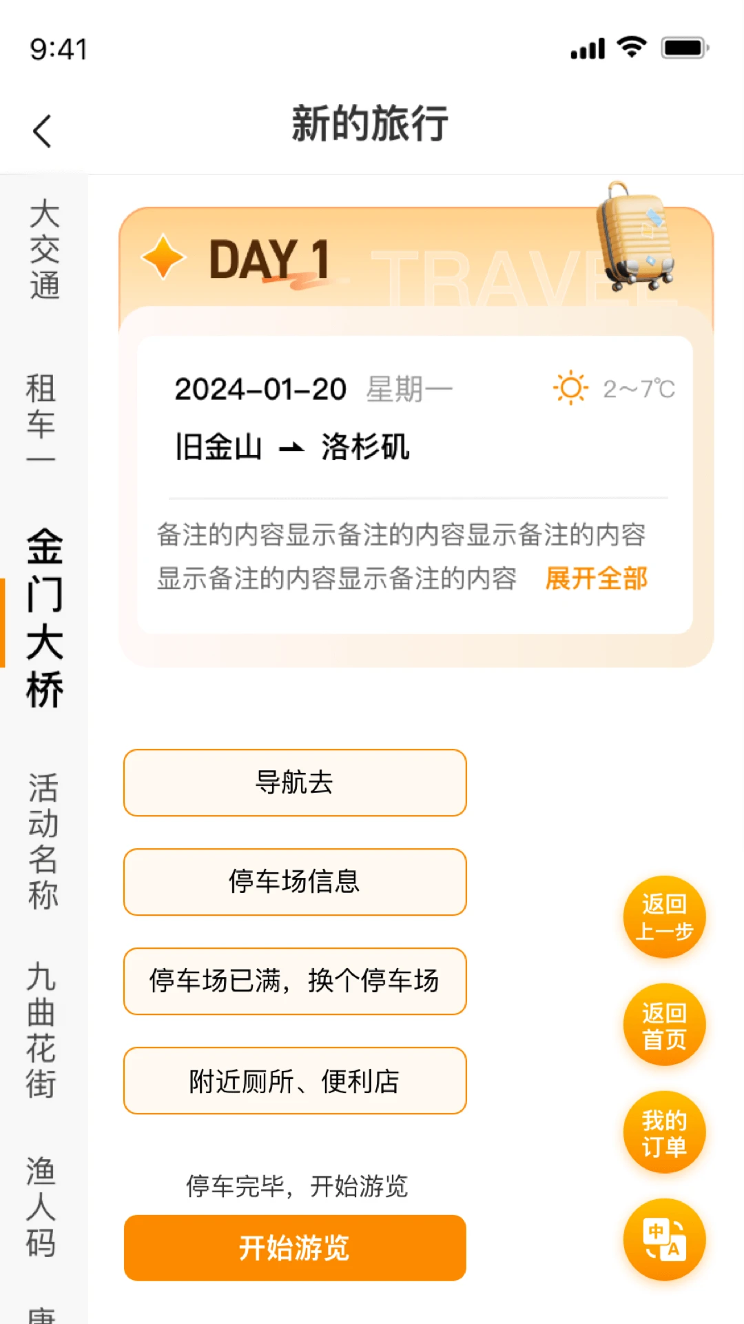 �óȽ���-���й滮����v1.3.6 ��׿��