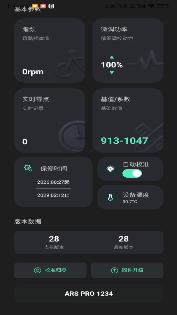 ArcrayoBle-�������ӹ���v1.1.15 ��׿��