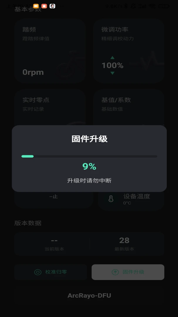 ArcrayoBle-�������ӹ���v1.1.15 ��׿��