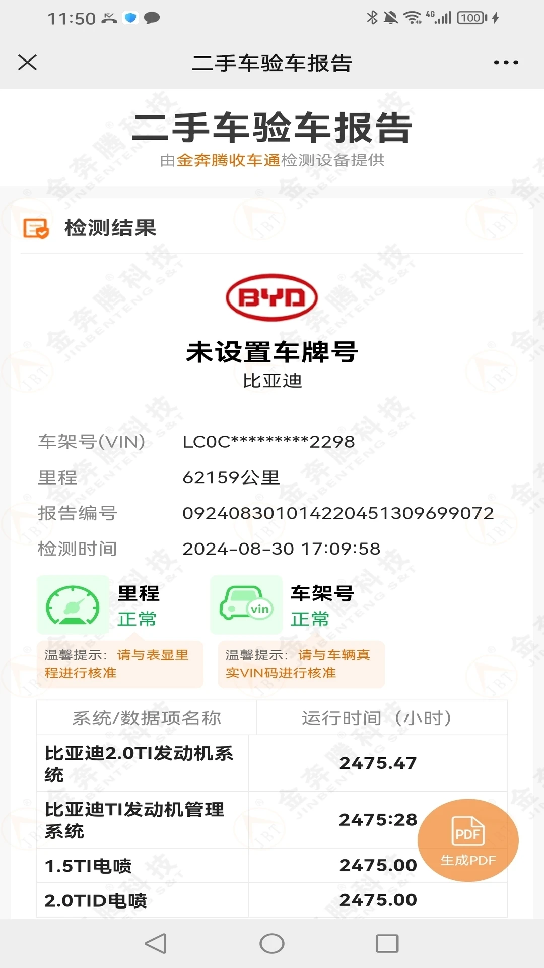�ճ�ͨ-���ֳ������ճ�����v1.3.2 ��Դ�����Ż���