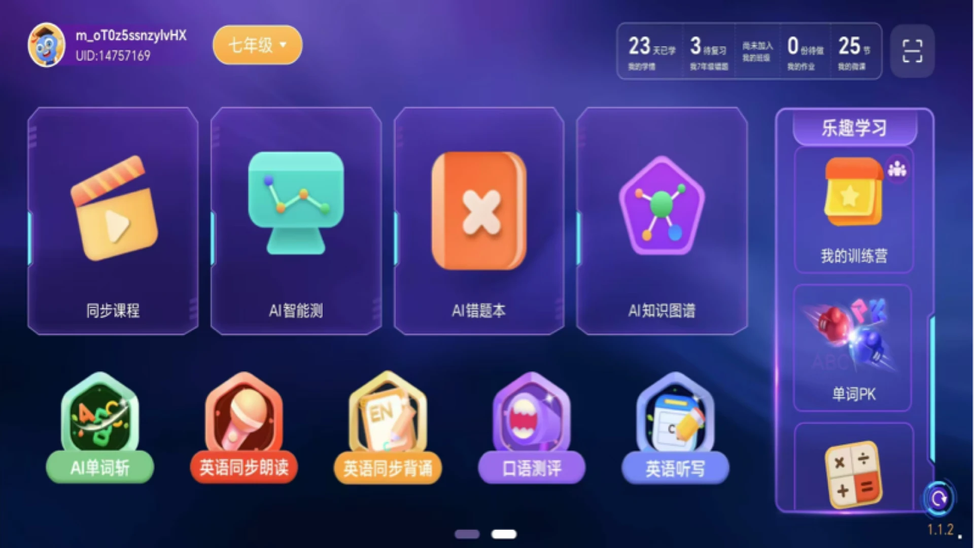 �Ͽ�״Ԫѧ��-ѧϰ��������v6.8.5 ��׿��