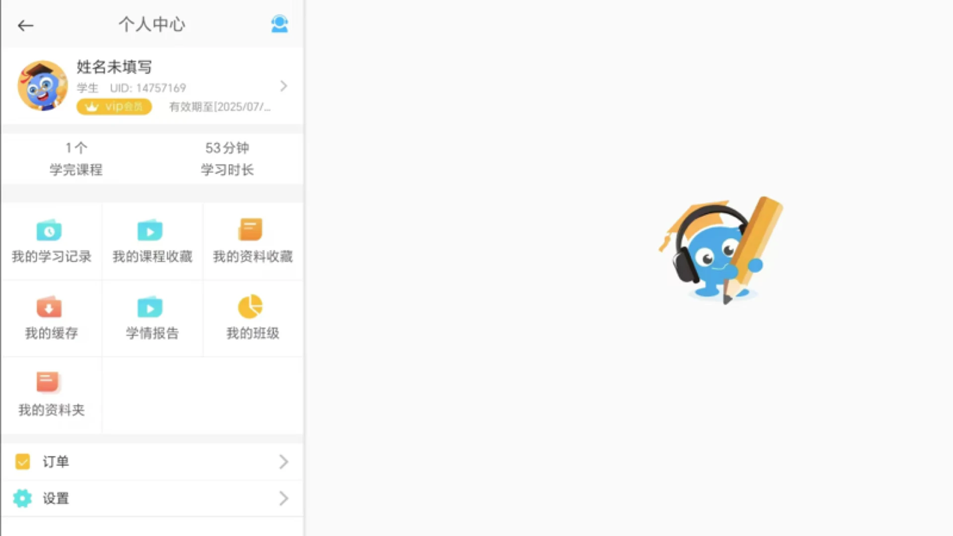 �Ͽ�״Ԫѧ��-ѧϰ��������v6.8.5 ��׿��