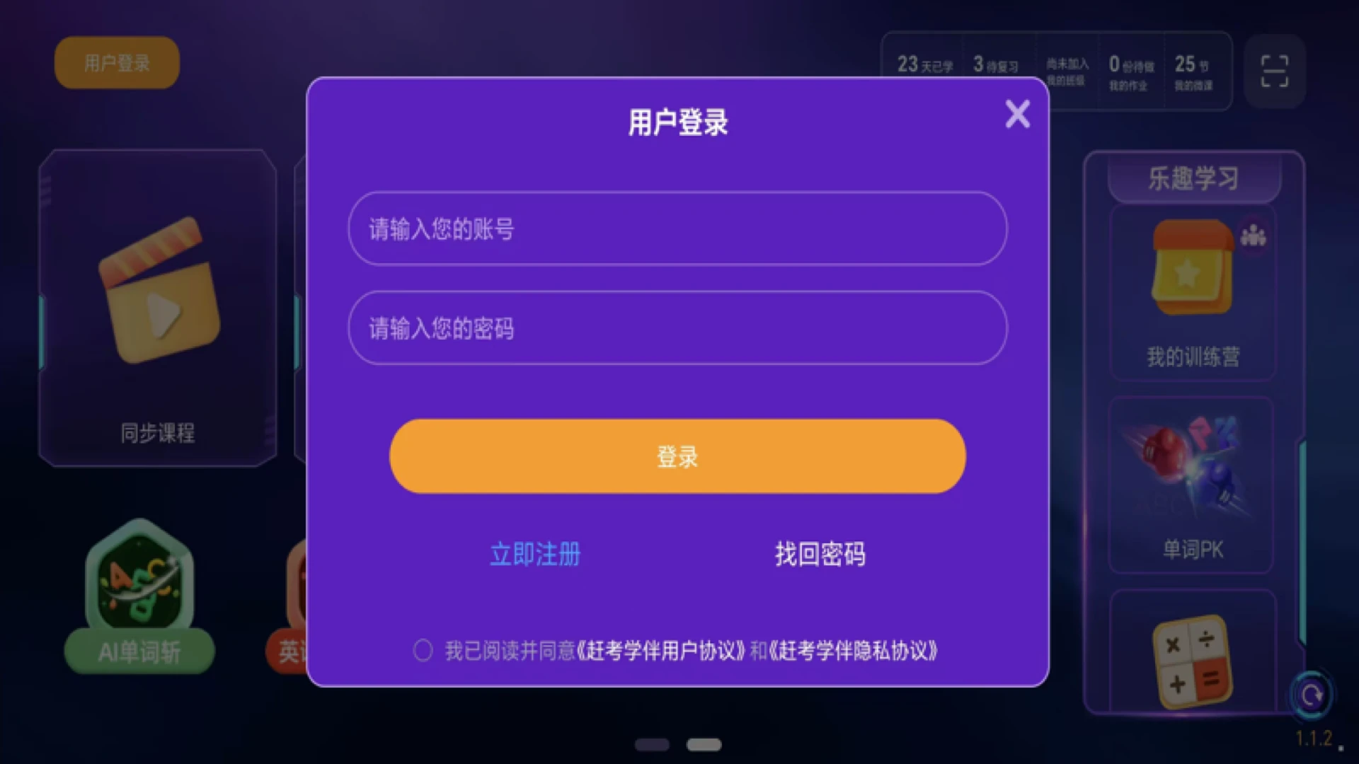 �Ͽ�״Ԫѧ��-ѧϰ��������v6.8.5 ��׿��