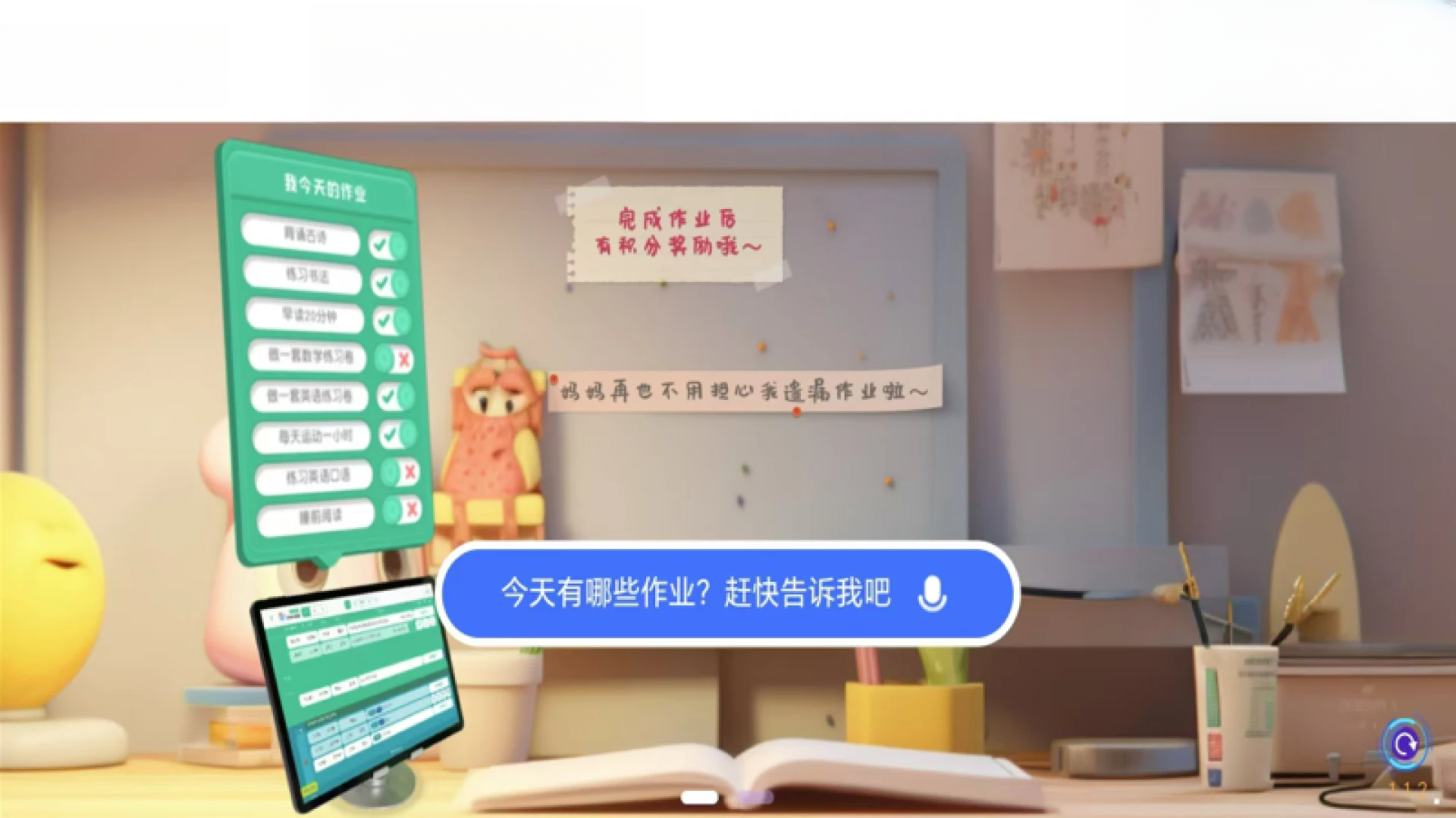 �Ͽ�״Ԫѧ��-ѧϰ��������v6.8.5 ��׿��