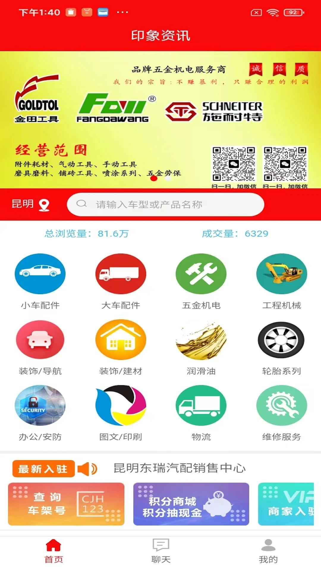 ӡ����Ѷ-�ۺ���Ѷ�Ķ�ƽ̨v1.2.12 ȫ����Ѷ�����