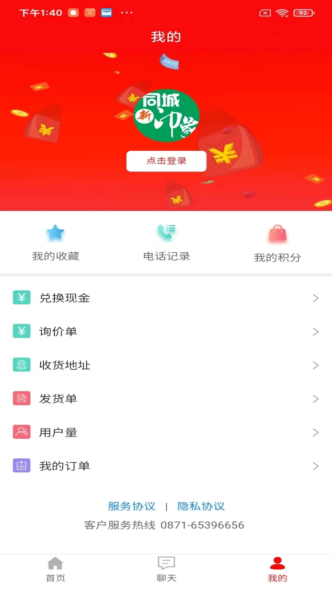 ӡ����Ѷ-�ۺ���Ѷ�Ķ�ƽ̨v1.2.12 ȫ����Ѷ�����