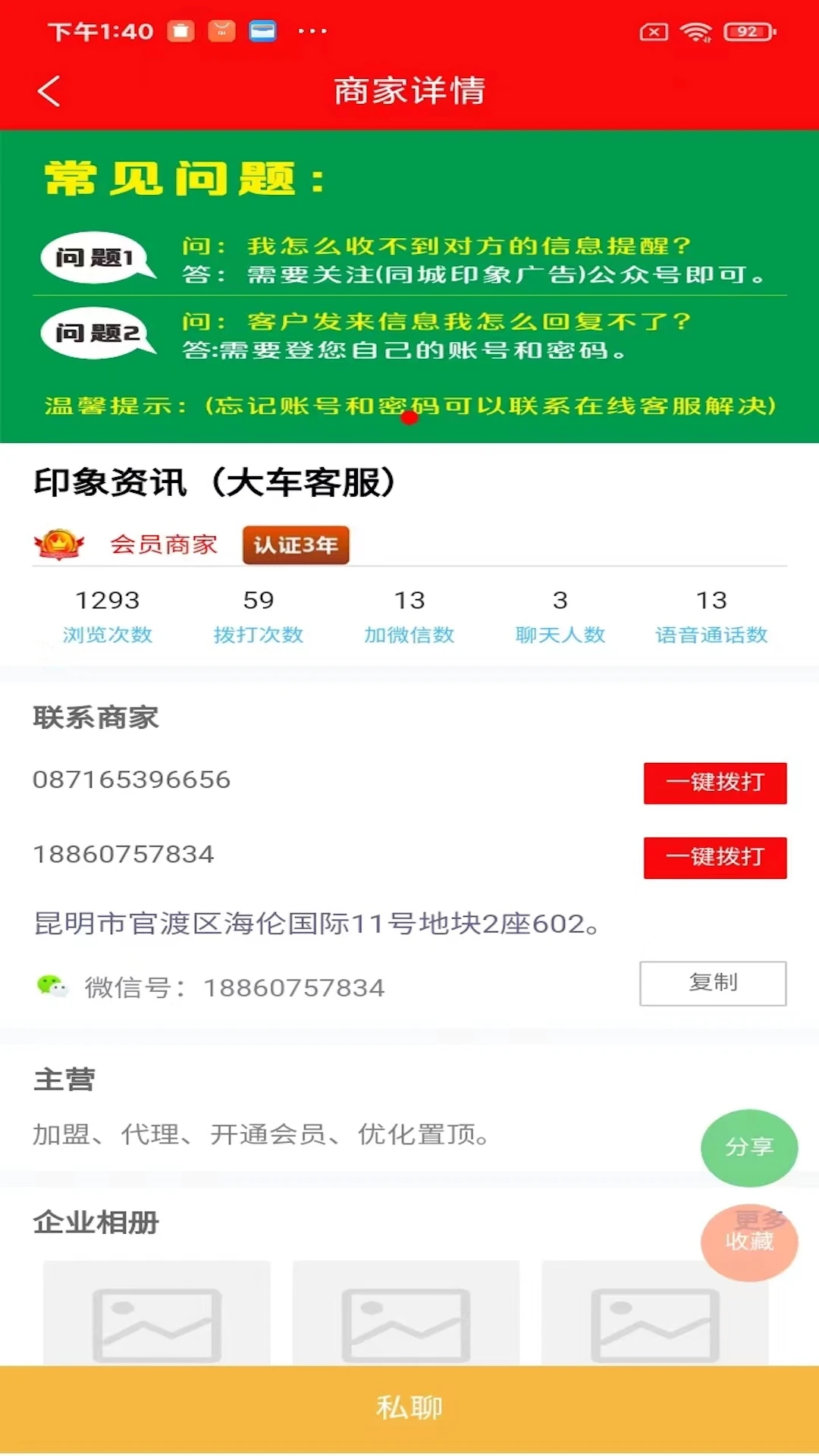 ӡ����Ѷ-�ۺ���Ѷ�Ķ�ƽ̨v1.2.12 ȫ����Ѷ�����