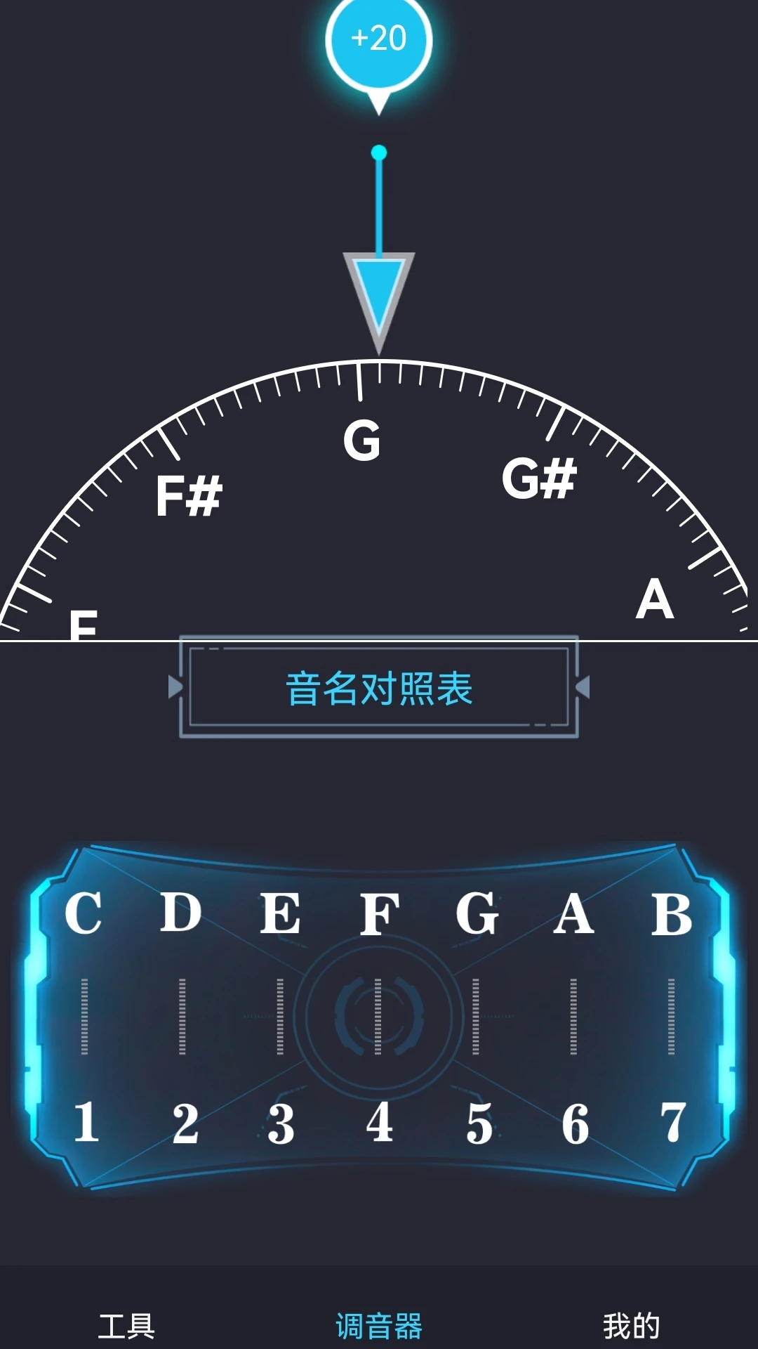 免费调音器v148 稳定版