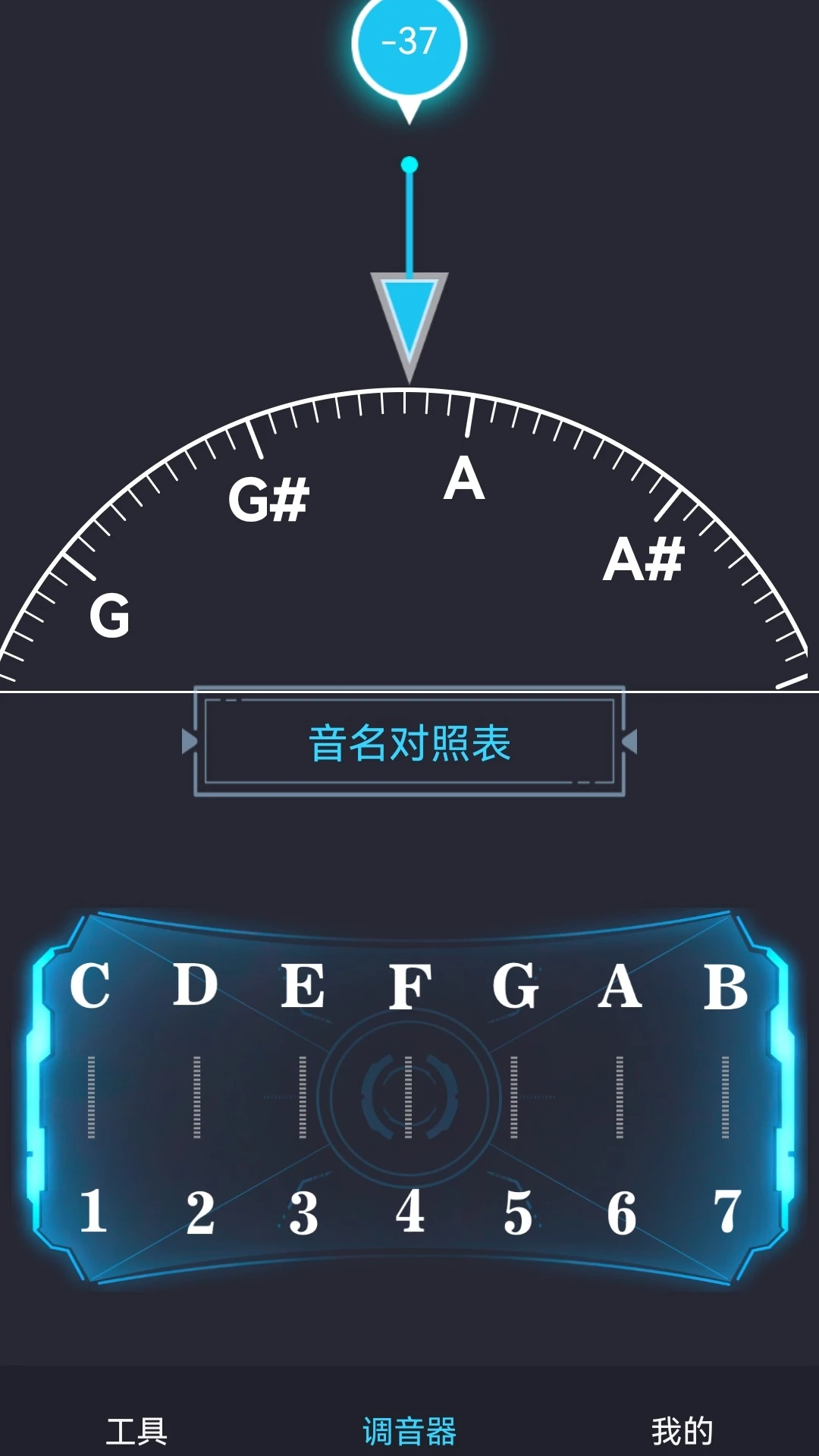 免费调音器v148 稳定版