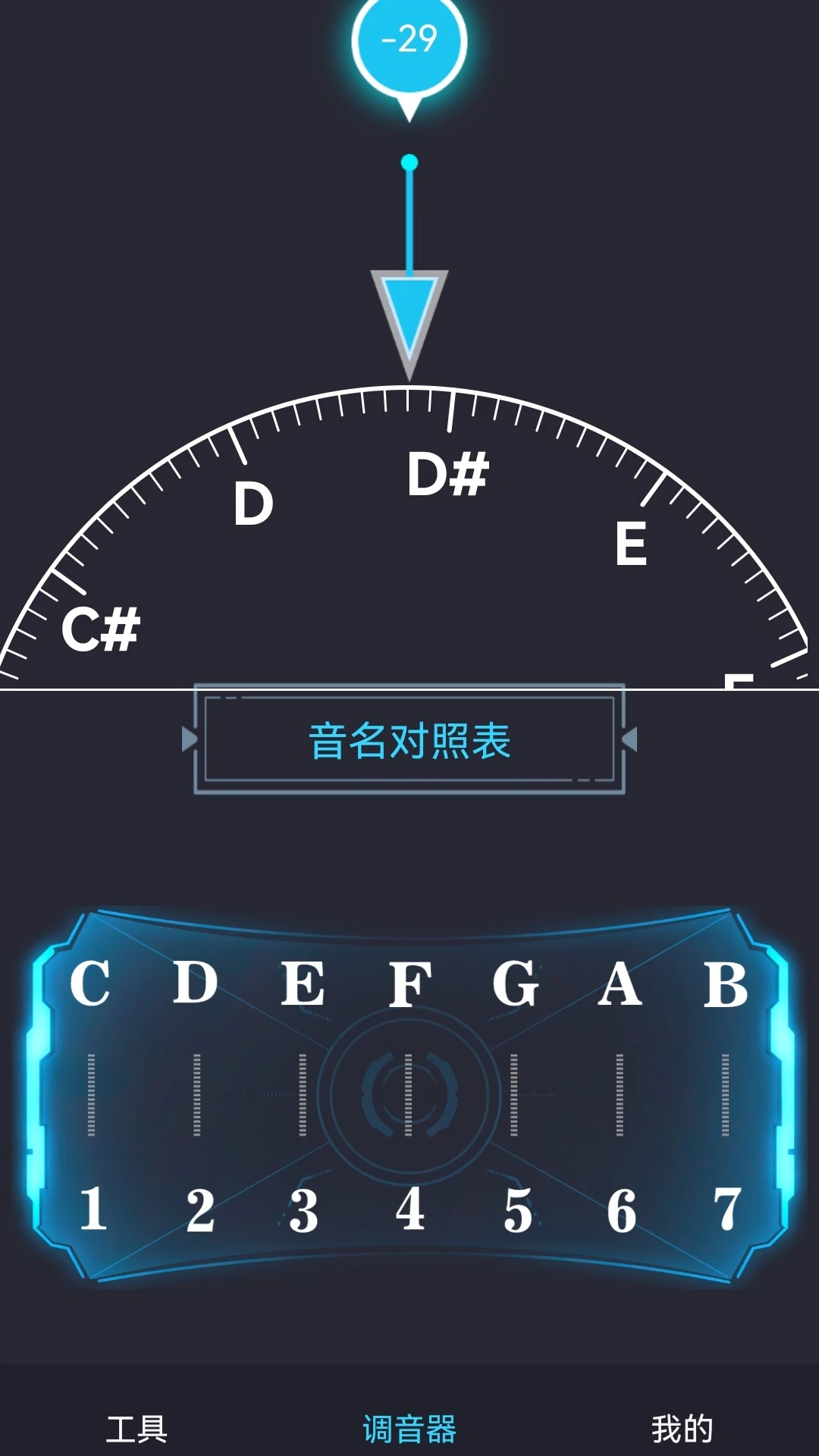 免费调音器v148 稳定版