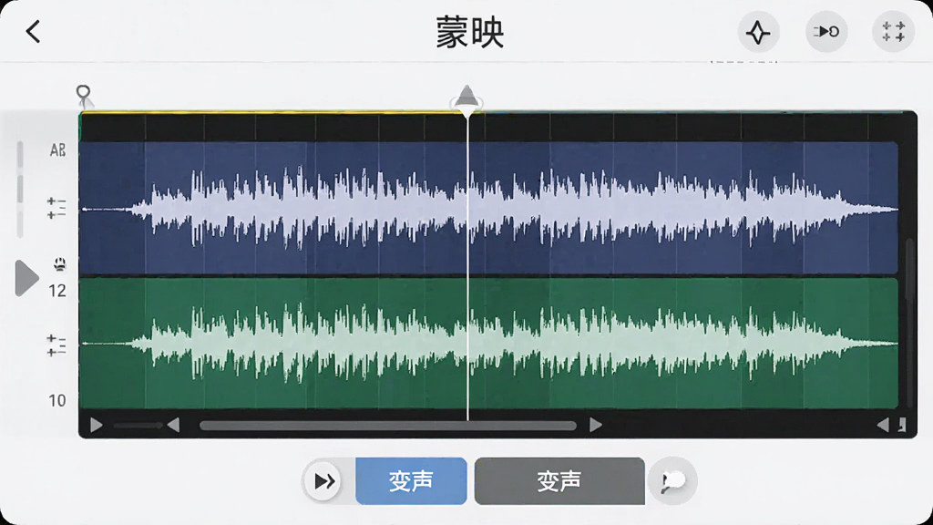 视频剪辑软件音频编辑界面,显示音频波形图,下方有变声选项按钮,界面顶部有