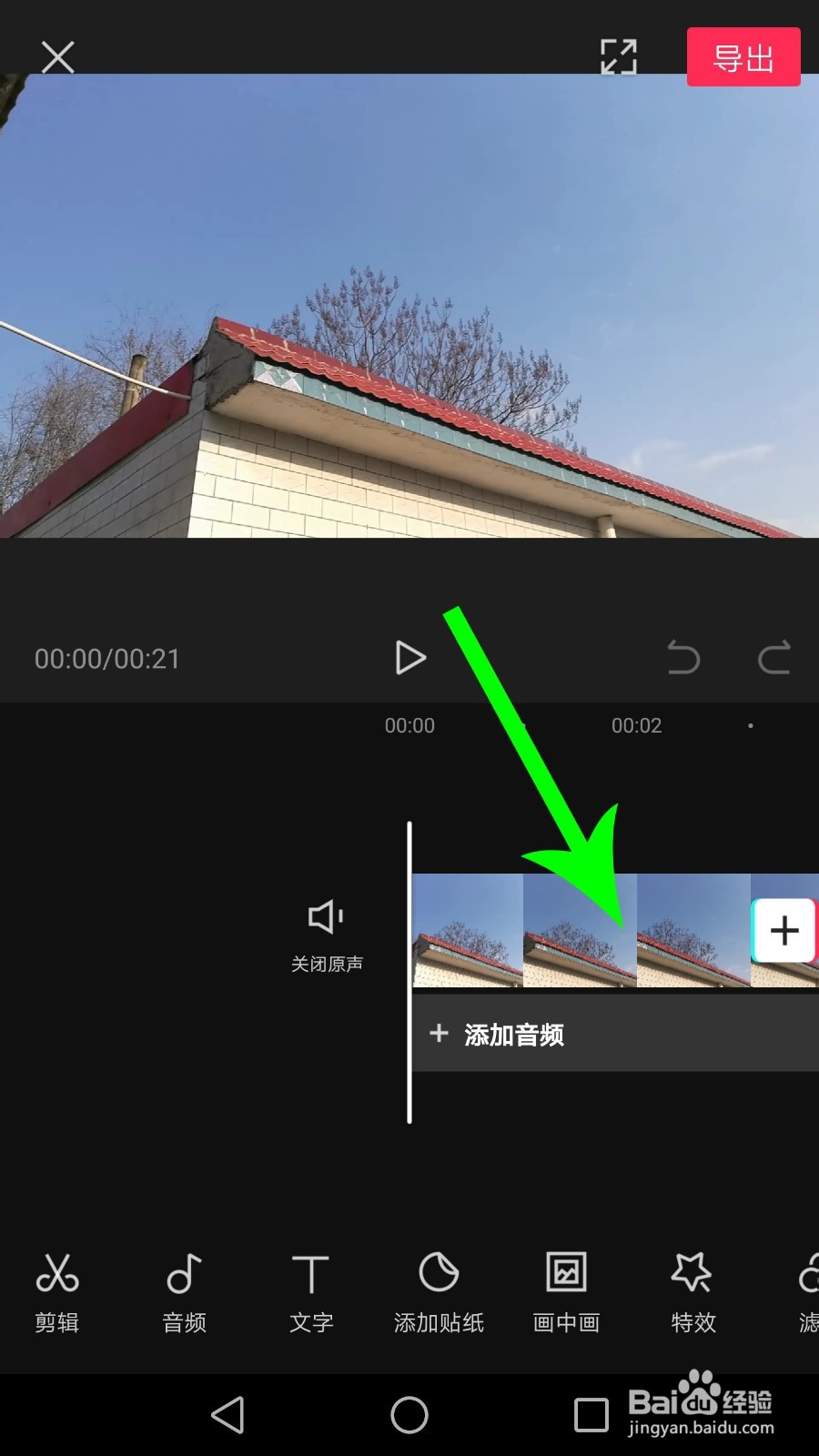 蒙映 安卓版 视频剪辑 界面截图