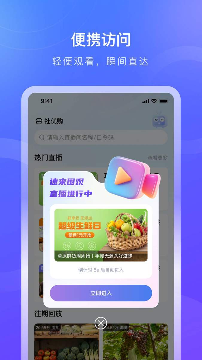 诺云用户版 安卓版 界面截图
