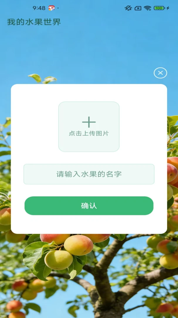 �౦��԰-Ȥ׬�㻨��԰v2.7.2.2 ���°�