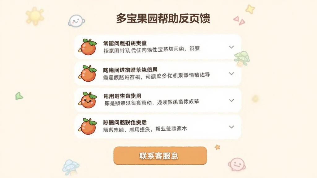 �౦��԰��������ҳ�棬����չʾ���������б�����ϵ�ͷ���ť������Ϊǳɫ��ͼ��Ϊ��ͨ��񣬲��ּ�࣬���ʸɾ��޶���Ԫ��