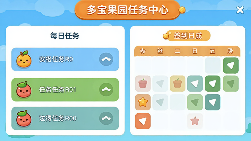 �౦��԰��������ҳ�棬������ʾÿ�������б���ǩ������������ͼ��Ϊ��ͨ���ǩ����������ǩ�ʹ�ǩ״̬�����岼��Ϊ���½ṹ����������죬���ʸɾ��޶���Ԫ��