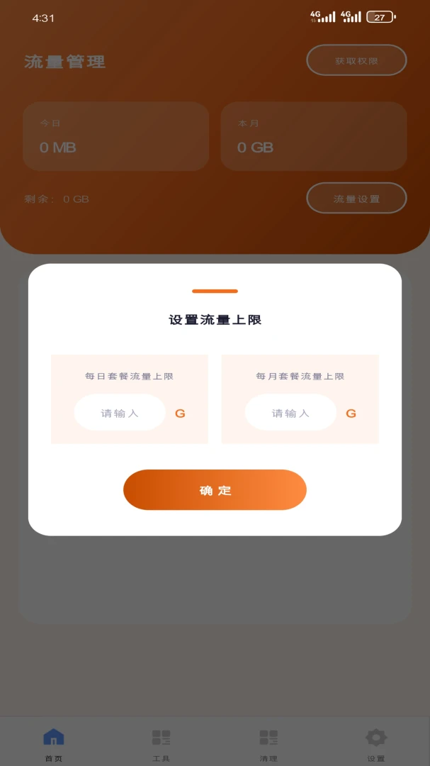 ��о��������-�ֻ�������ع���v1.7.0 ��׿��