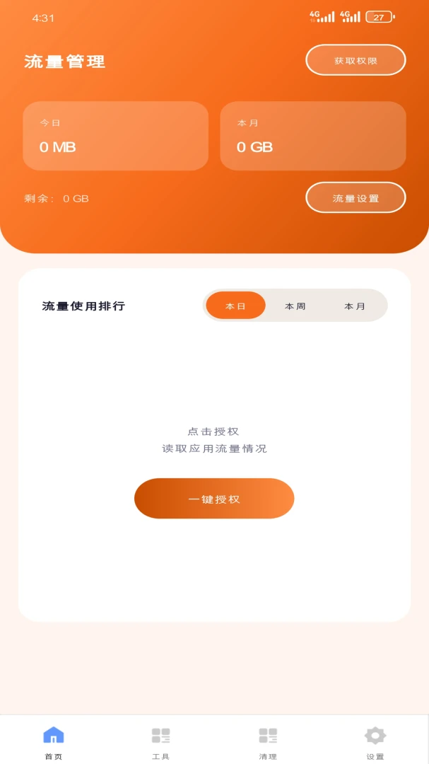 ��о��������-�ֻ�������ع���v1.7.0 ��׿��