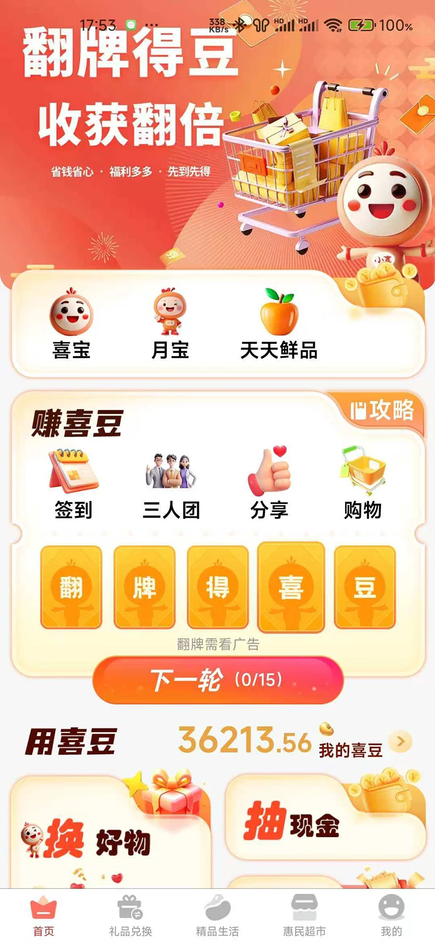 ��ϲ-��Ȥ�罻����v1.0.7 ȫ�°汾