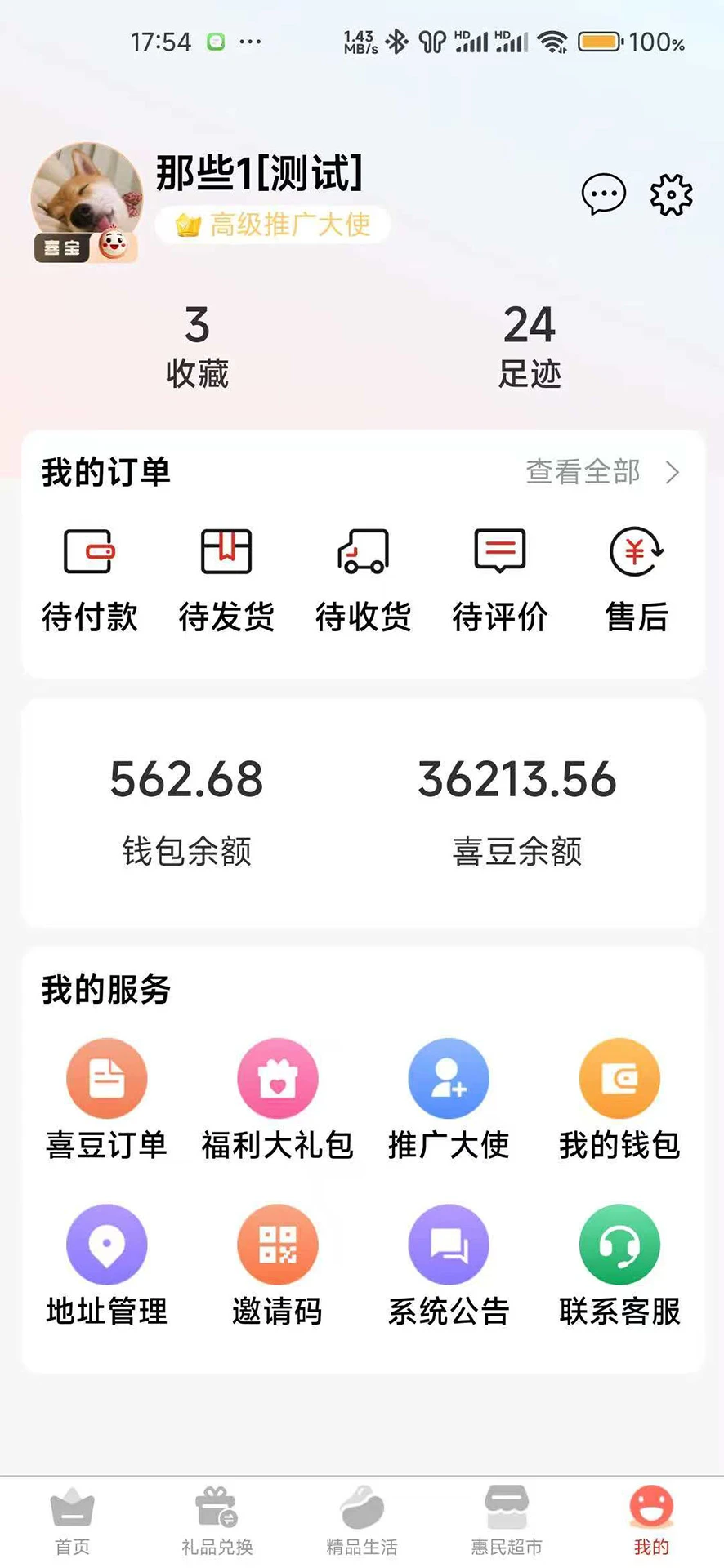 ��ϲ-��Ȥ�罻����v1.0.7 ȫ�°汾