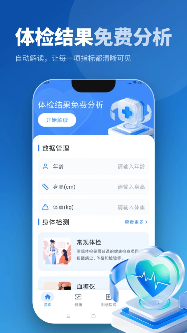��챨��������-���ָ��������v5.7.7 ȫ���Ż�����ʶ���ٶ�