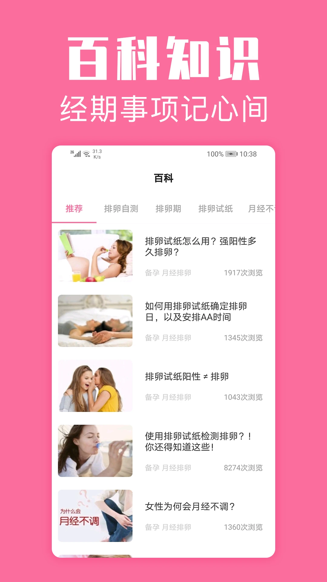 ���ڹܼ�-Ů�Խ�������v1.8.1 �ٷ���