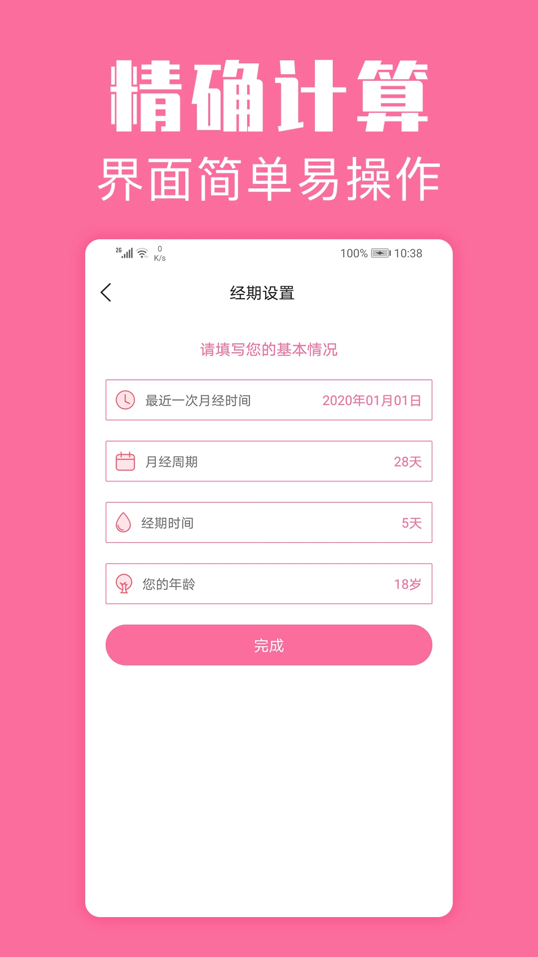 ���ڹܼ�-Ů�Խ�������v1.8.1 �ٷ���