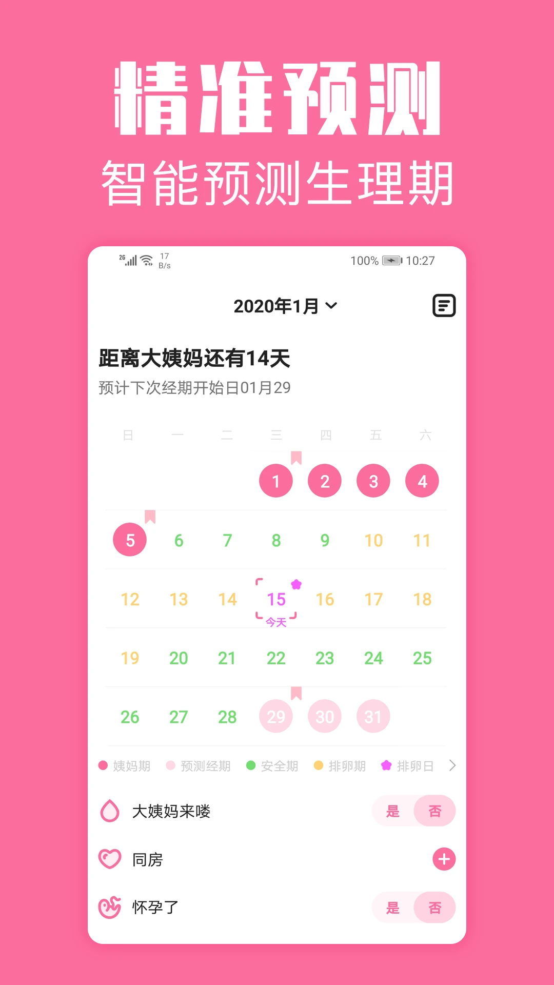 ���ڹܼ�-Ů�Խ�������v1.8.1 �ٷ���