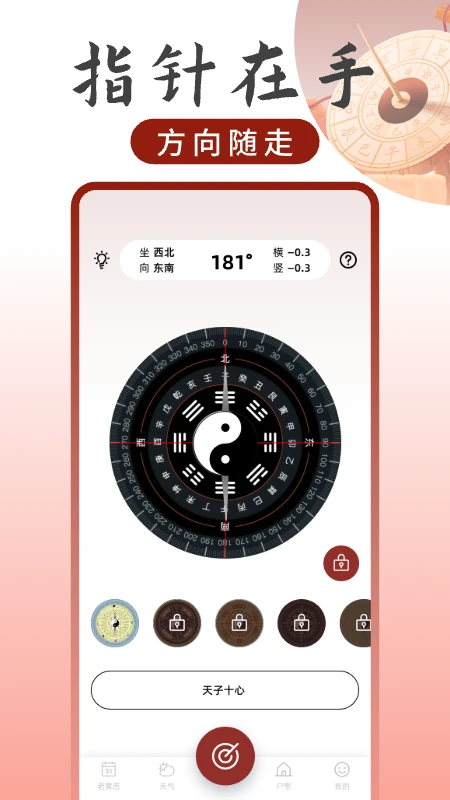 ���̷�λָ����-���ⷽ��ָ�Ϲ���v1.0.18 �����޹���