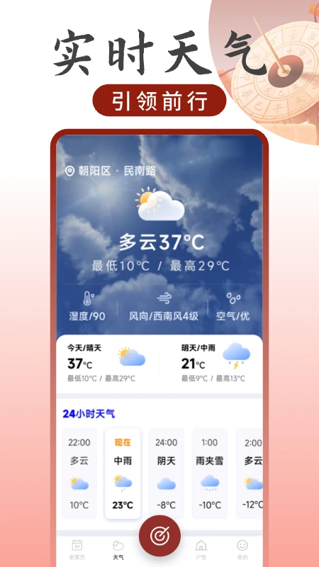 ���̷�λָ����-���ⷽ��ָ�Ϲ���v1.0.18 �����޹���