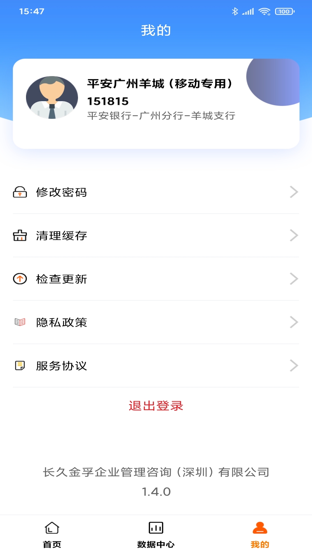 �ó�ͨ������v1.5.8 �ٷ���