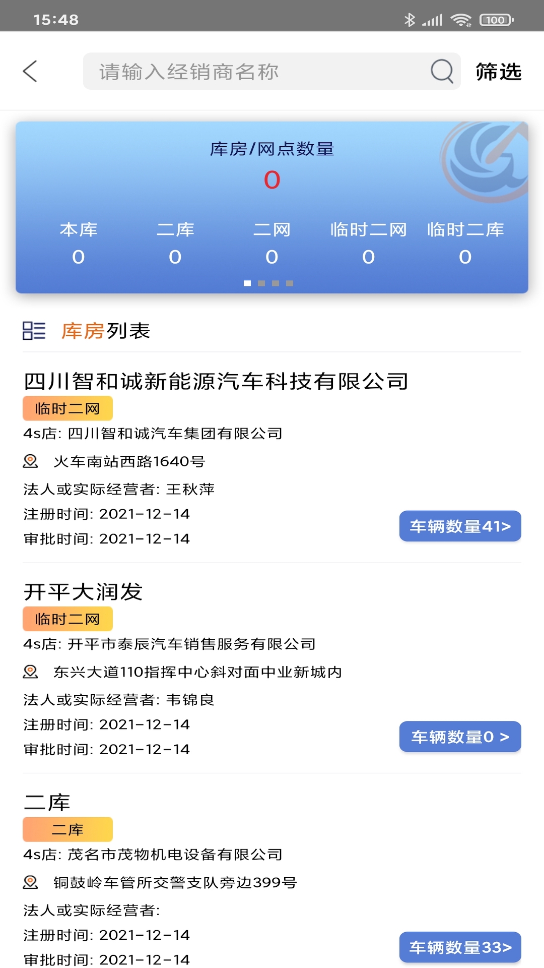 �ó�ͨ������v1.5.8 �ٷ���