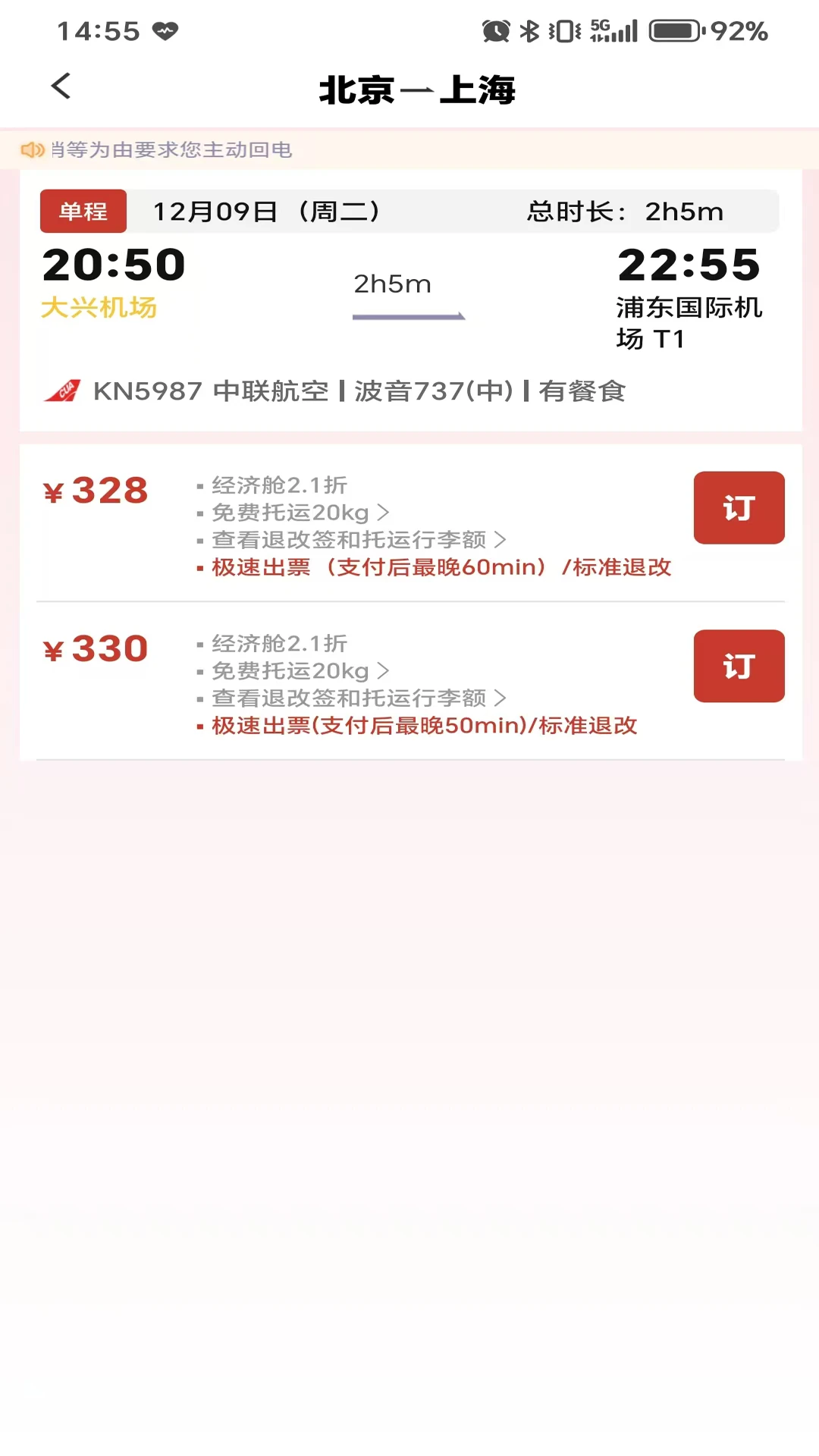 ���ó���-���ද̬��ѯv1.6.1 ��׿��