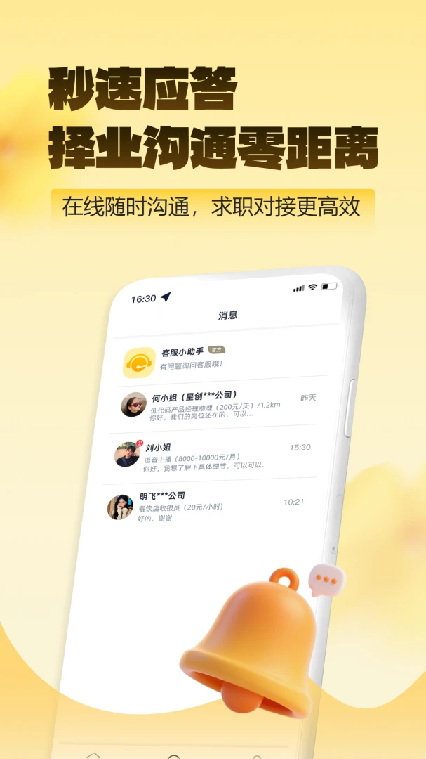 ��ͼ��ְ-�ֻ�����ӵ�ƽ̨v2.0.3 ��׿��