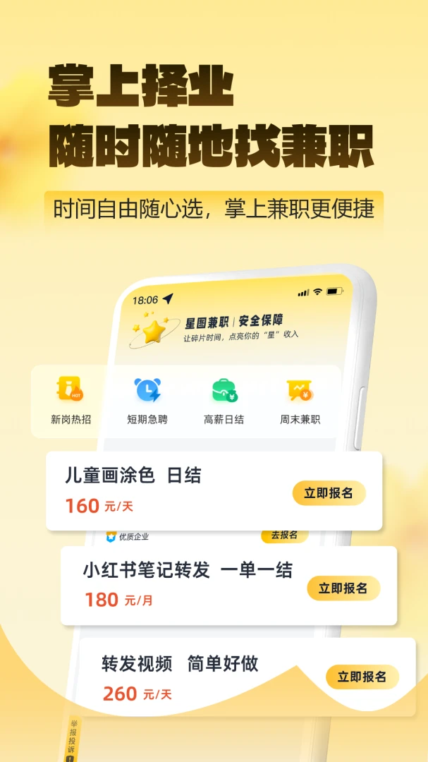 ��ͼ��ְ-�ֻ�����ӵ�ƽ̨v2.0.3 ��׿��